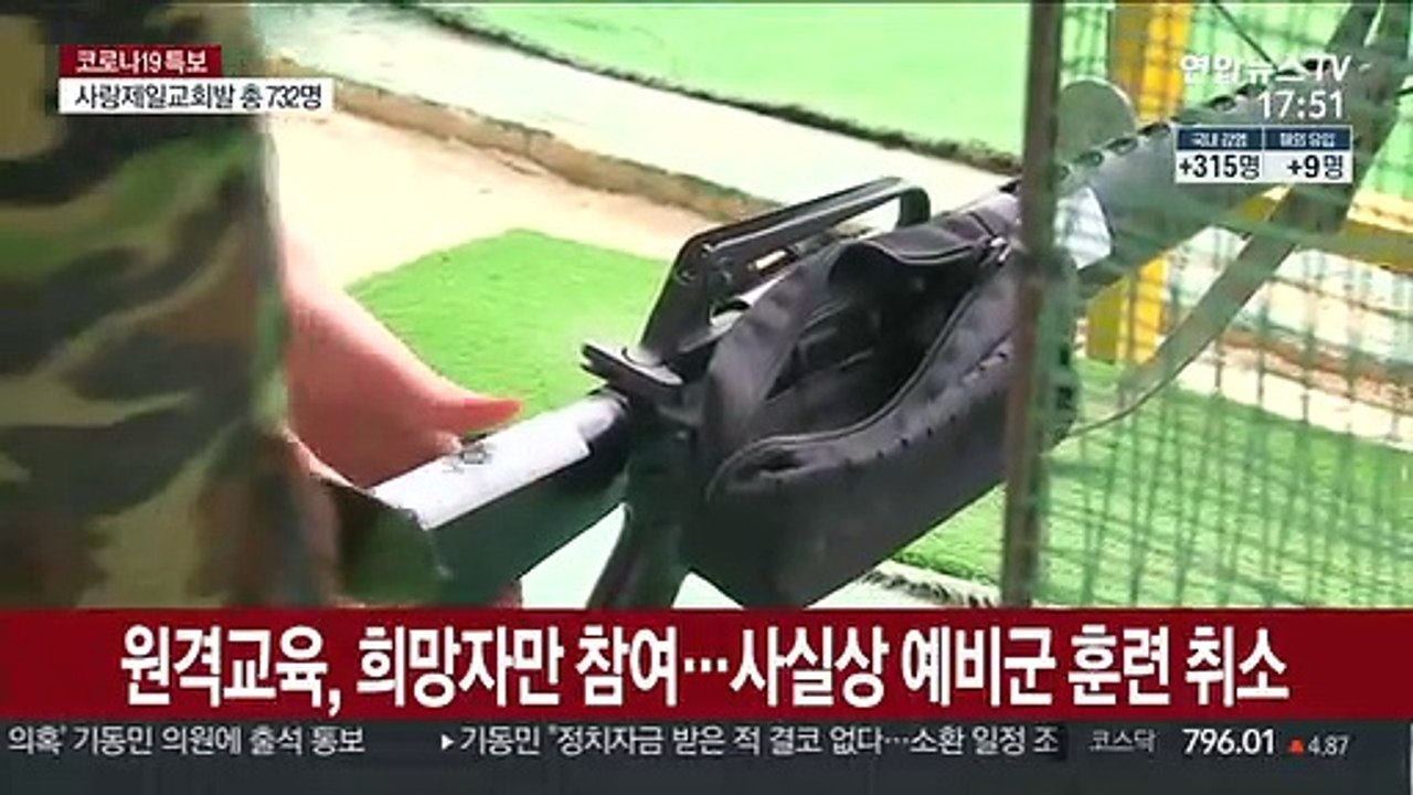 코로나 악화에 예비군 소집훈련 취소…52년 만에 처음