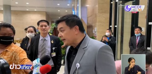 ข่าวเที่ยง ช่วงที่ 5 วันศุกร์ที่ 21 สิงหาคม 2563