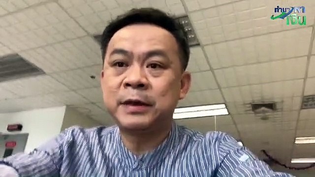 ทำมาหาเงิน 21 สิงหาคม 2563