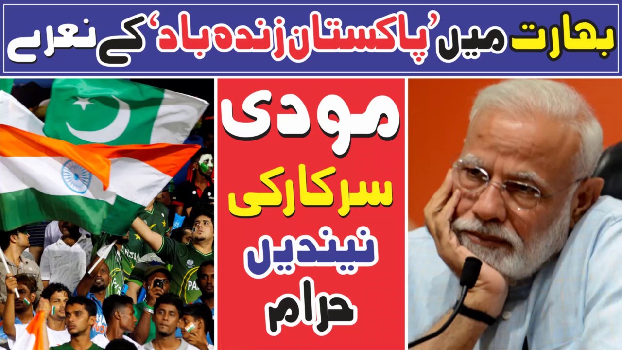 Slogans Of Long Live Pakistan In India