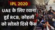 IPL 2020: Royal Challengers Bangalore fly to UAE, Virat Kohli missing in the photo | Oneindia Sports