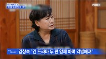 MBN 뉴스파이터-동갑내기 배우 김창숙·박원숙의 끈끈한 30년 우정