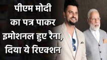 Suresh Raina gets emotional after getting Prime Minister Narendra Modi's Letter | वनइंडिया हिंदी