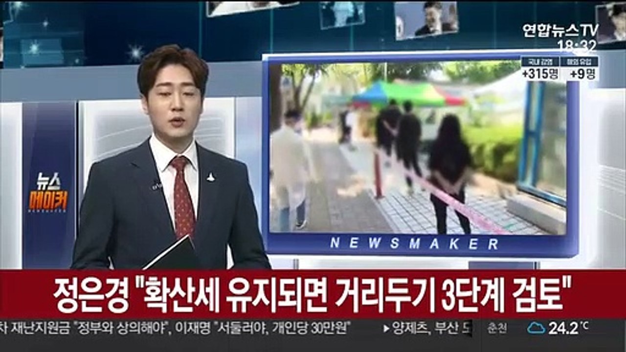 신규 확진 300명 넘어…"주말이 전국 확산 고비"