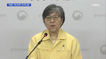 신규 확진자 324명…"주말 지나 확산세 이어지면 3단계 검토"