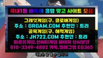 이날 선씨티바둑이＼⇲Ϟϟ HON200.COM Ϟϟ＼⇲선씨티바둑이 델라웨어주 체이스센터에서