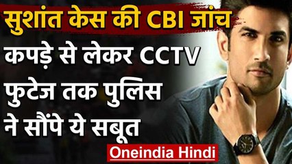 Sushant Rajput Case : Mumbai Police से मिली CBI Team,लिए सभी दस्तावेज | वनइंडिया हिंदी