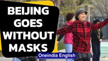 Beijing goes without masks, no new Coronavirus case since 13 days |Oneindia News