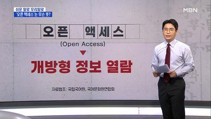 [쉬운 말로 우리말로⑪]'라이프 라인'은 '생활 기반망'으로…우리말로 쉽게 쓰세요