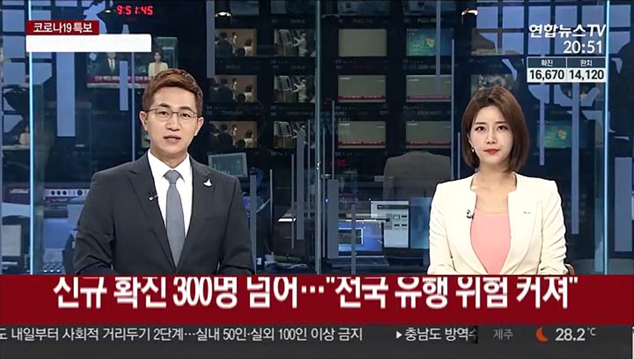신규 확진 300명 넘어…"전국 유행 위험 커져"