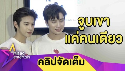 กัปตันพายเอง! “แปลน” ขอเล่นซีรีส์วายแค่กับ “มีน” เล่าฮาเหตุป่วยกรดไหลย้อน (คลิปจัดเต็ม)
