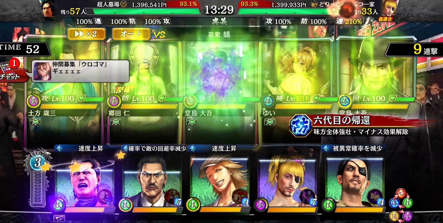 20200821 夜ドン