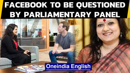 Facebook to be questioned by parliamentary panel for 30 minutes | Oneindia News