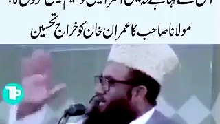 Mulana is explaining who is the agent of jews and praising IMRAN KHAN how IMRAN KHAN handle the issue of Kashmir and plastain