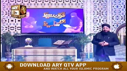 Quran Suniye Aur Sunaiye | Muharram ul Haram | 21st August 2020 | ARY Qtv