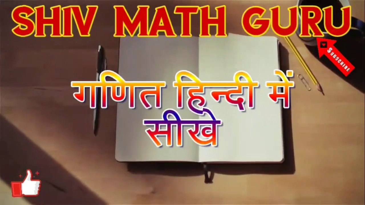 #class8math,#chapter4sarvsamika,/प्रश्न-1-क  तथा ख को हल किया ग़ा