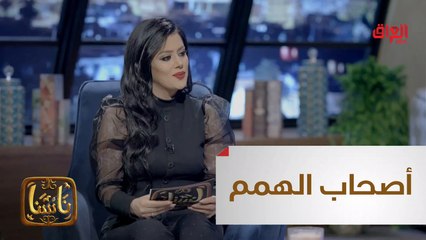#ناسنا I أول لاعبة جمباز لأصحاب الهمم في العراق#صيفك_MBC