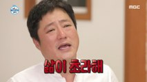 [HOT] A meal by Kwak Do-won, a professional living alone, 나 혼자 산다 20200821