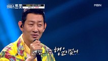 레게와 트롯이 만난다면?! 역대급 콜라보 김창열 '해변의 여인'