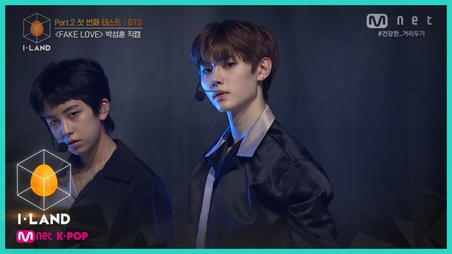 [직캠] 아이컨택 l 박성훈 ♬FAKE LOVE @Part.2 첫 번째 테스트 : BTS