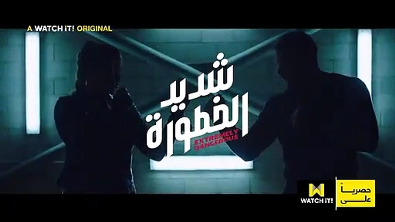 مسلسل شديد الخطورة 8