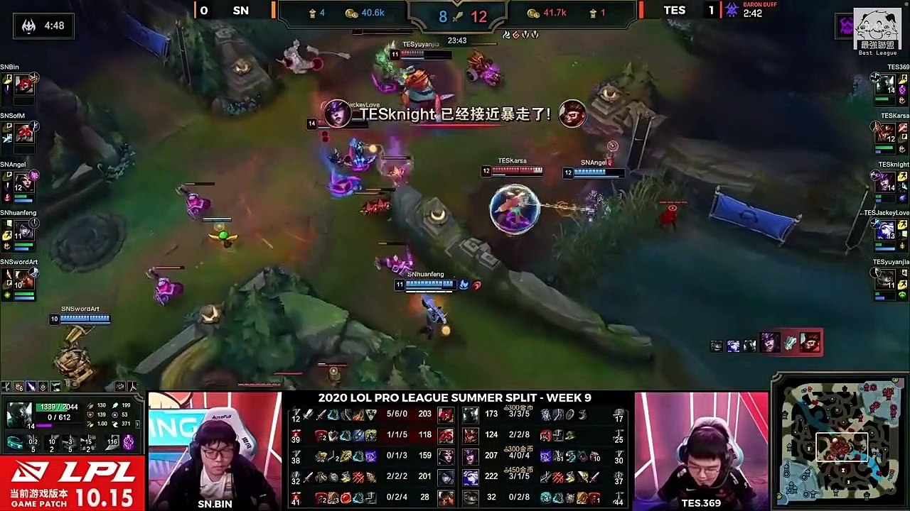 英雄联盟LPL夏季赛电竞精彩瞬间2