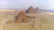 ３Ｄ解析！ピラミッドの謎 ～エジプト 最後のミステリー～