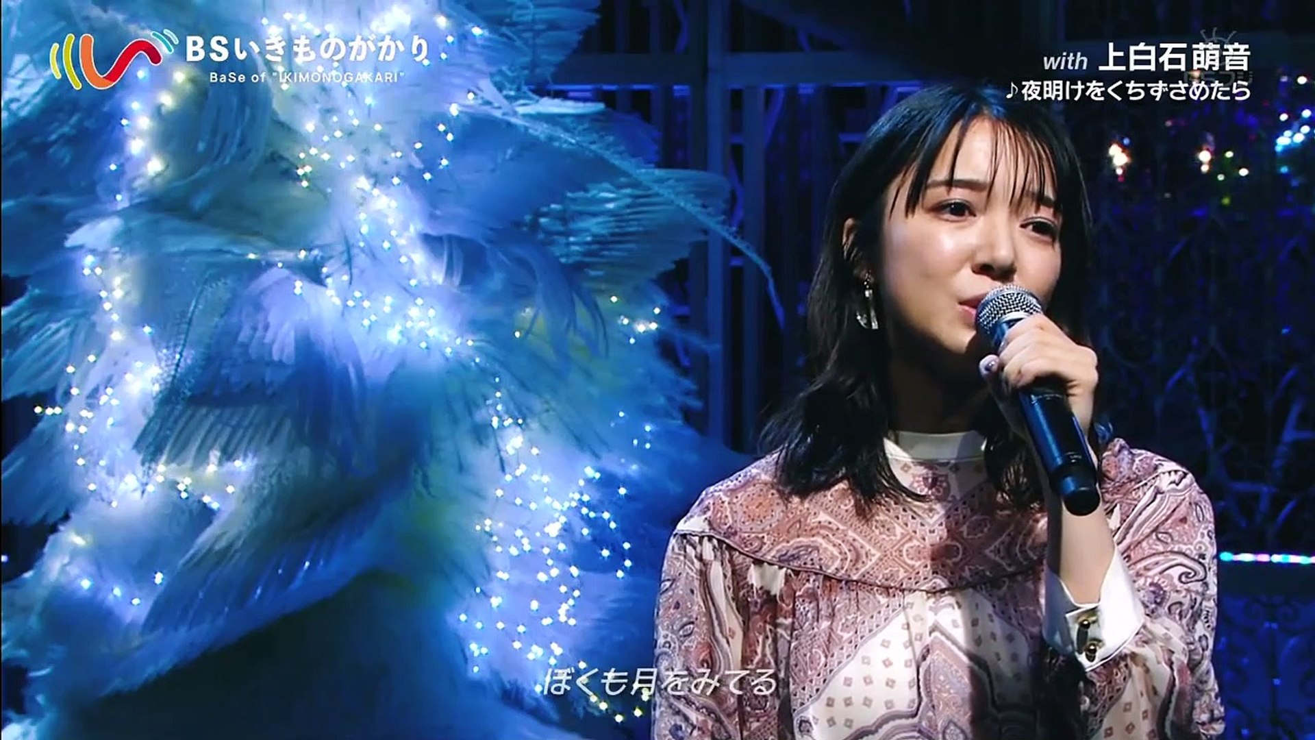 0811 Kamishiraishi Mone S Yoake Wo Kuchizusametara In Bsいきものがかり 34 Video Dailymotion