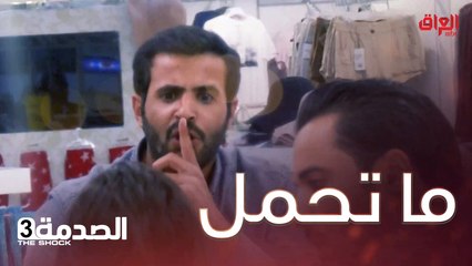 لو انتوا مكان الناس بالمحل شنو ممكن تسوون بكل صراحة؟