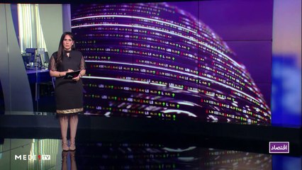 النشرة الإقتصادية - 21/08/2020