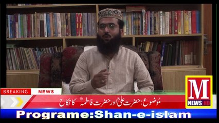 1st Mahram,Programe Shan-e-Islam With Qari zwaar Hassain/1st Episode/21-08-2020/m news/Lahore