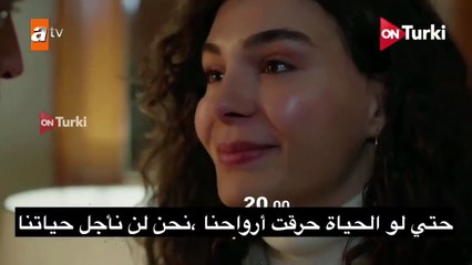 زهرة الثالوث حلقة 39 اعلان