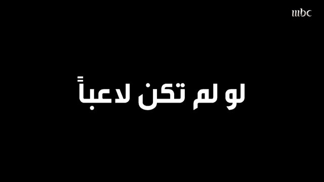 وليد علي.. لو لم يكن لاعبا؟ تعرف على إجابته في فقرة الصدى