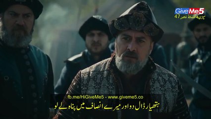 S4 - EP47 (GiveMe5.PK)