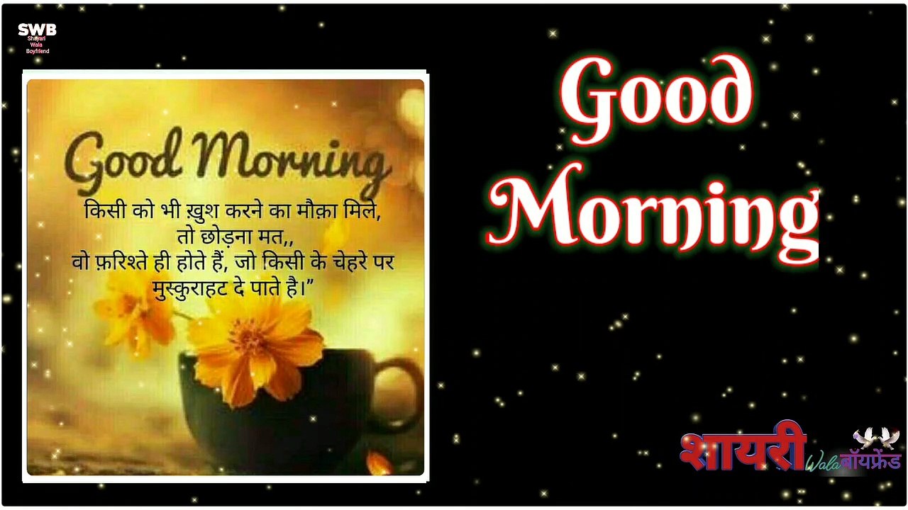 Romantic Shayari Status || good morning status video || Shayari Status