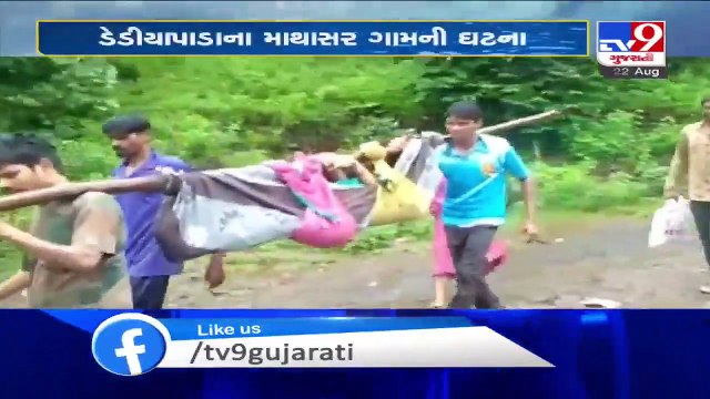 Narmada- Pregnant woman carried in a makeshift stretcher due to flood in Dev river - TV9News
