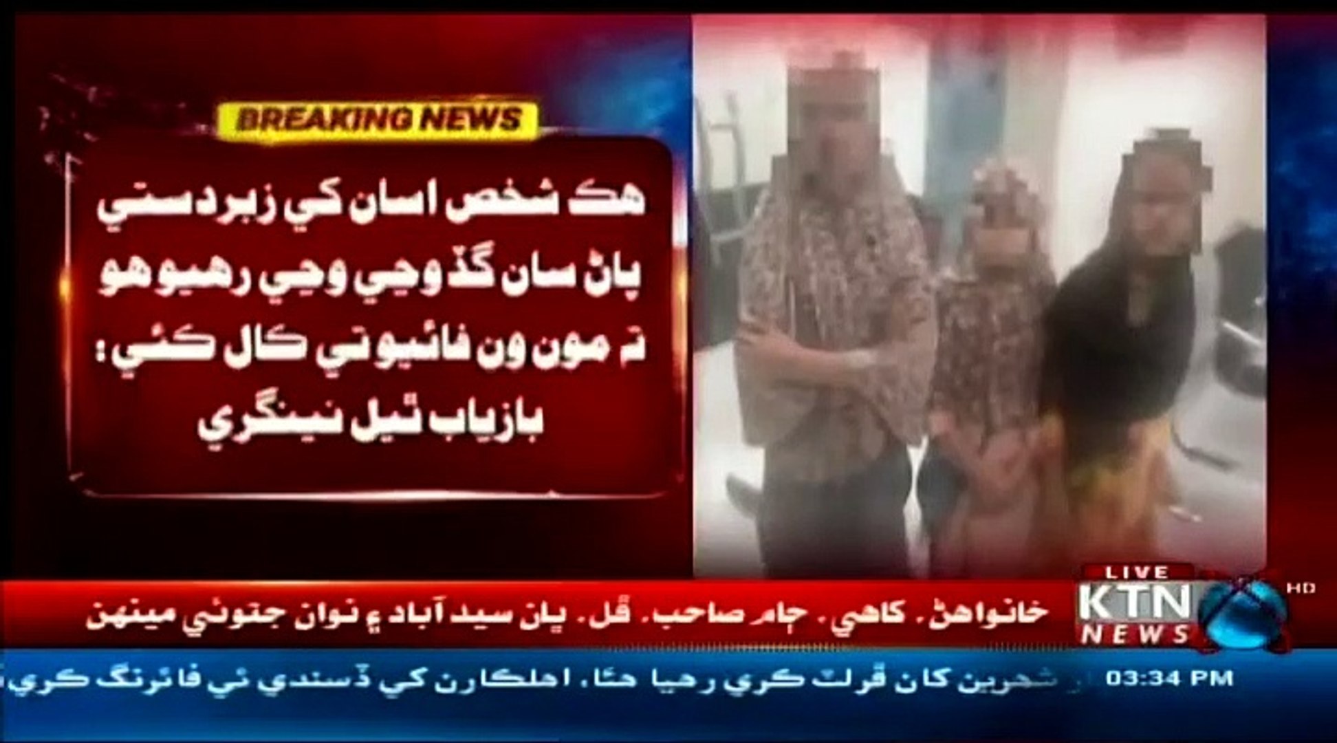 Video KTN News
