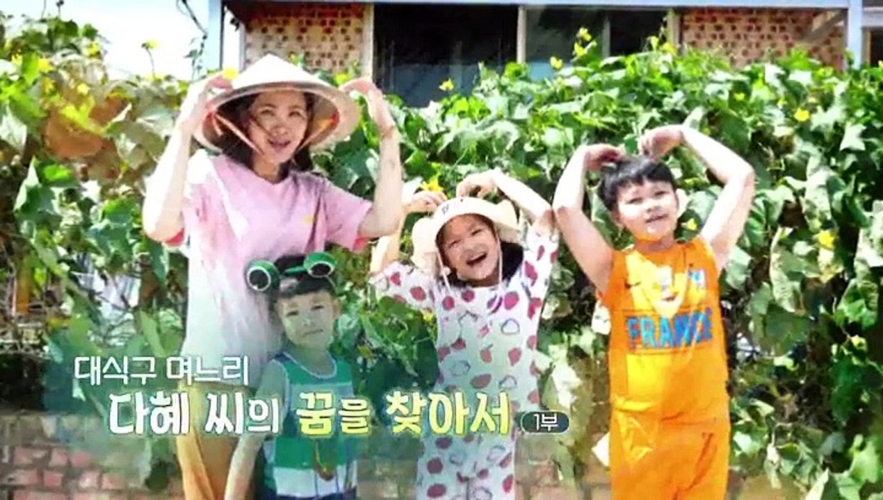 [하모니] 대식구 며느리! 다혜 씨의 꿈을 찾아서 - 1부