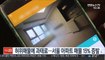 허위매물에 과태료…서울 아파트 매물 15% 증발