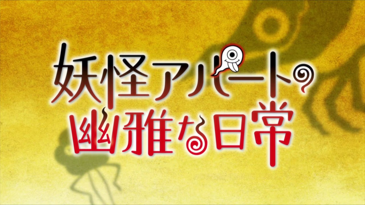 Youkai Aprtment no Yuuga na Nichijou - 10