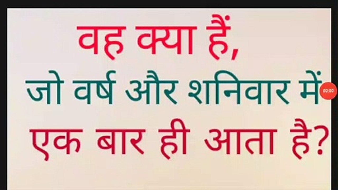 GK Question & Answer 2020|| 10 Interesting GK question & answer || IPS, UPS, & General Knowledge ||