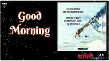 Good Morning Status Shayari || whatsapp status shayari || good morning whatsapp status 2020