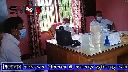 কসবায় ভূমিদস্যু ফরিদ ফিরোজ গংদের মিথ্যা মামলা ও ষড়ষন্ত্রে আবদুল লতিফের পরিবার