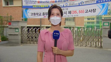 [날씨] 주말 곳곳 소나기...검정고시 예정대로 진행 / YTN