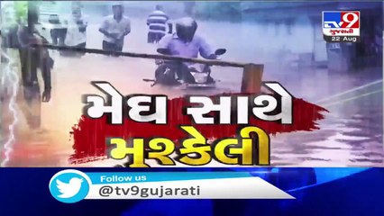 Surendranagar- Ranagadh village of Limdi severely waterlogged - TV9News