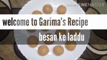 Besan ke laddu || besan ke laddo ki recipe