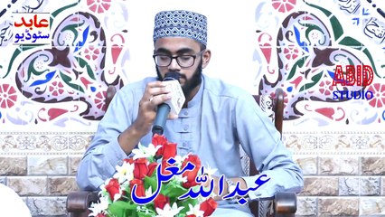 tilawat quran best voice Hafiz Abdullah Mughal