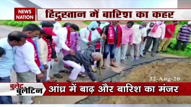 Bullet Bulletin: See special bulletin of all important news of the day