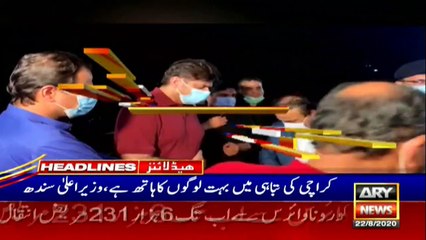 ARY NEWS HEADLINES | 9 AM | 22nd August 2020