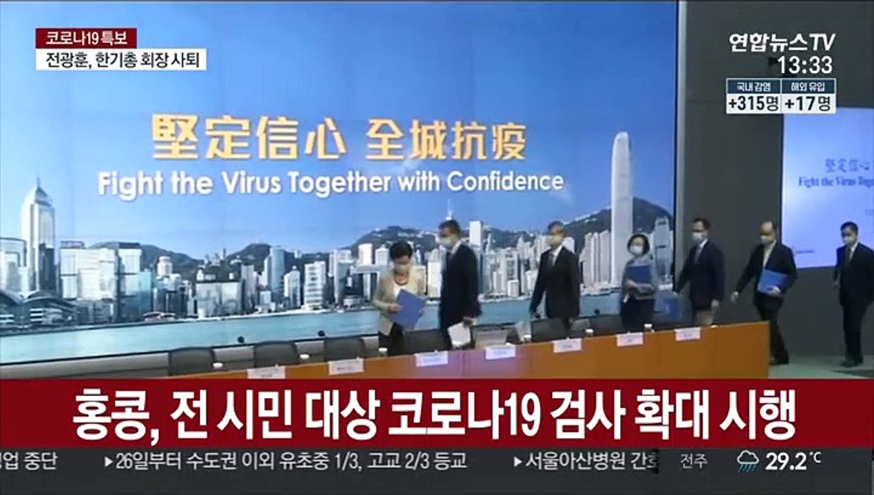 홍콩, 전 시민 대상 코로나19 검사 확대 시행